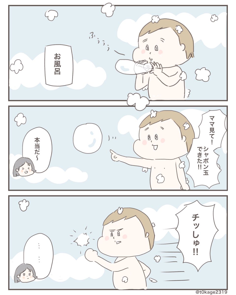 『急に入るスイッチ』

#子育て
#日常漫画
#つれづれなるママちゃん 