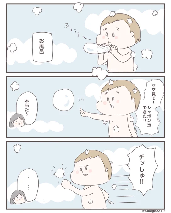 『急に入るスイッチ』#子育て#日常漫画#つれづれなるママちゃん 