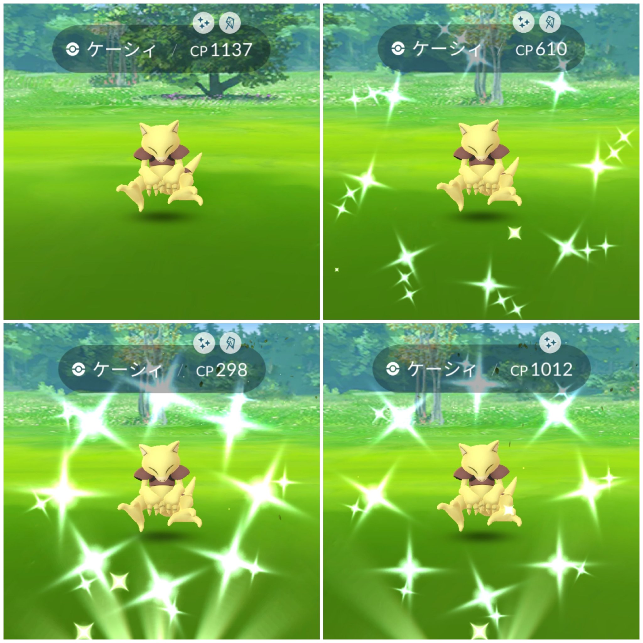 Amazinghisa Sur Twitter 今日のポケモンgo活動1 今日は仕事なので 休憩の30分弱で参加 そしたら お香から3匹 フィールドから1匹色違いケーシィが来た 高個体の色違いと通常も来た 進化させて 色違いフーディンにさせました ポケモンgo