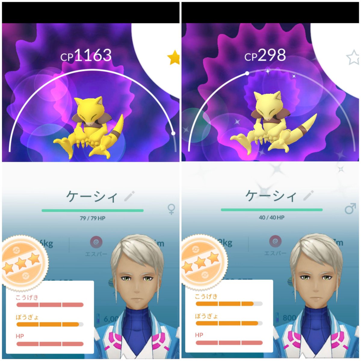 Amazinghisa 今日のポケモンgo活動1 今日は仕事なので 休憩の30分弱で参加 そしたら お香から3匹 フィールドから1匹色違いケーシィが来た 高個体の色違いと通常も来た 進化させて 色違いフーディンにさせました ポケモンgo コミュニティ Amazinghisa 今日のポケモンgo活動1 今日は仕事なので 休憩の30分弱で参加 そしたら お香から3匹 フィールドから1匹色違いケーシィが来た 高個体の色違いと通常も来た 進化させて 色違いフーディンにさせました ポケモンgo コミュニティ