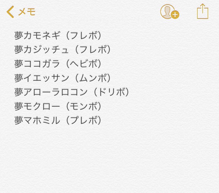 しぽごろ 出 たべのこし 夢特性孵化余り 画像参照 求 オシャボ ルアボ以外 マスボ かえんだま どくどくだま ポケモン交換 剣盾交換 T Co Yxq8aen68m Twitter