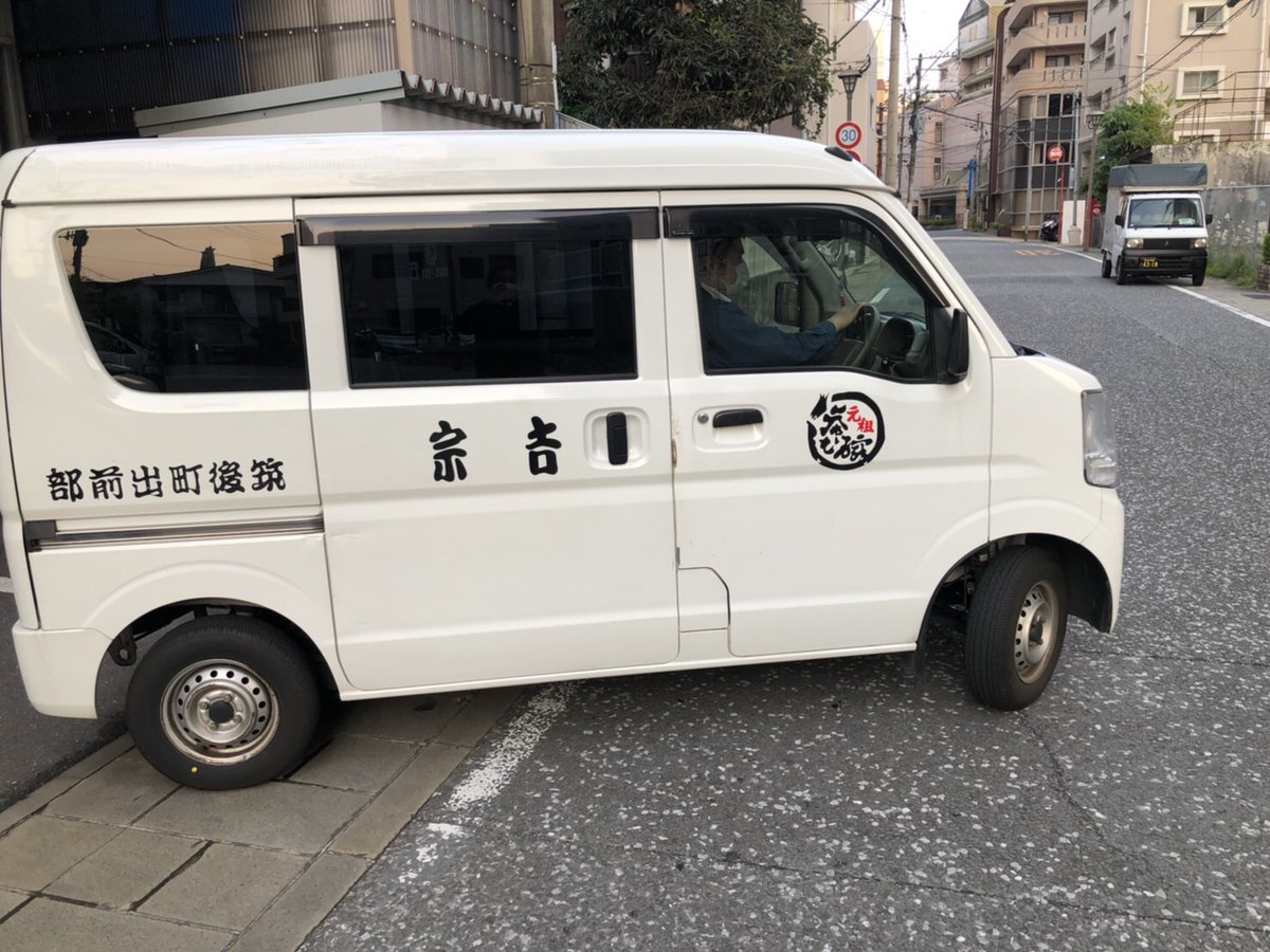 yossou_nagasaki's tweet photo. 【おうち時間に老舗の味を！】
吉宗の出前は伝統の味をそのままご家庭にお届けします。
宅配地域は長崎市および近郊と限られていますが、ステイホームを頑張られている方々へ楽しいお食事の時間をご提供させていただけたらと思います。
https://t.co/lLrBCEDbO6

#おうち時間 #ステイホーム #吉宗 https://t.co/u9tXzQMRoV
