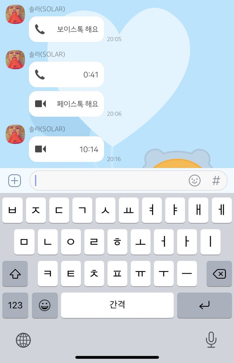 ㅠㅠ 사랑해요