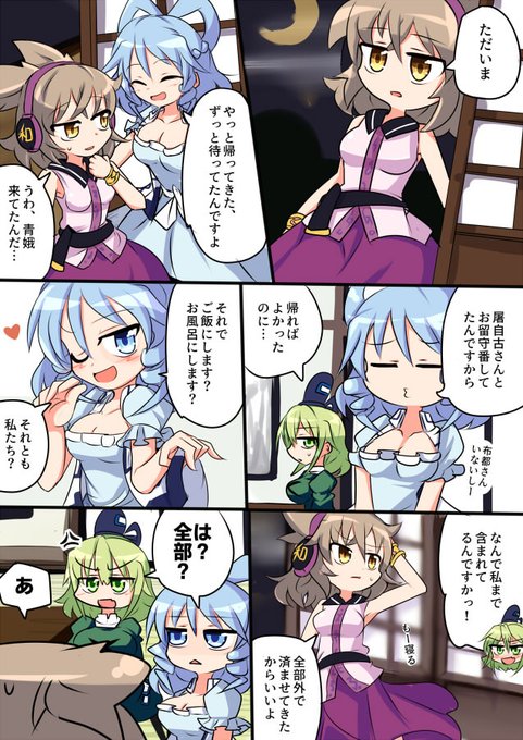 湊 Minato Mal さんの漫画 13作目 ツイコミ 仮 湊 Minato Mal さんの漫画 13作目 ツイコミ 仮