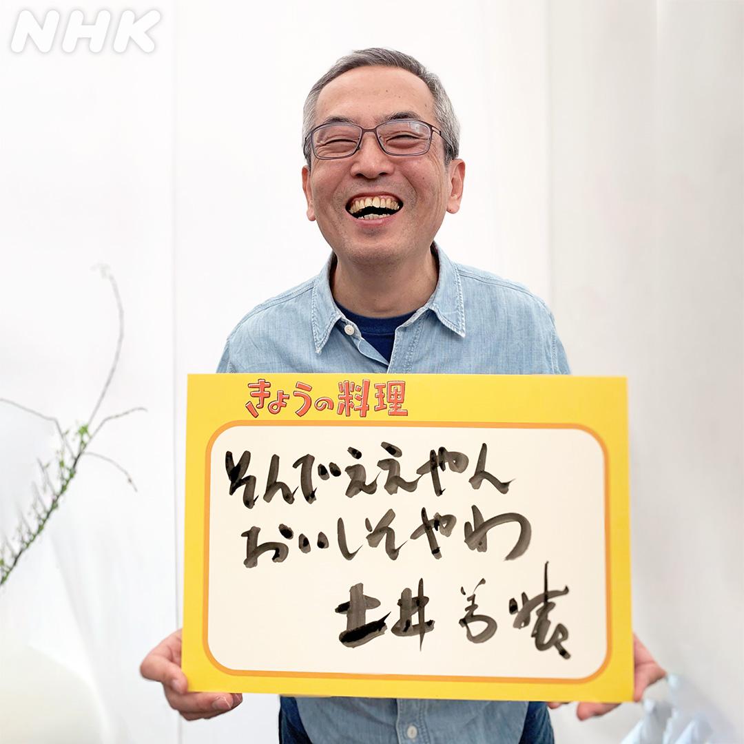 白砂糖や添加物は悪とマルチっぽい人に言われたが 心の中の土井善晴先生が 適当でええんですわ ってずっと言ってくれて助かった Togetter