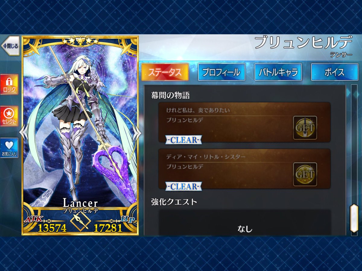 麿仁 ブリュンヒルデをよろしくお願いします 4 29と5 7です