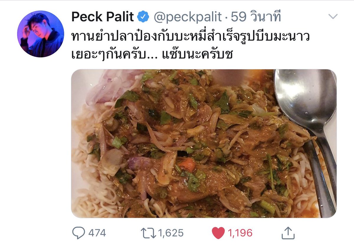 memo81802931's tweet photo. นุชชชชช เฮียทวิต 59 วินาที..ตอนเรากำลังพิมพ์มีคนรีทวิตประมาณ 600 กว่า พอเรากดส่ง โอ้โหไป 1,625 แล้วอ่ะ สุดจริงนุชes😝😝 #เป๊กผลิตโชค #PeckPalitchoke https://t.co/S6w2cOwKxg