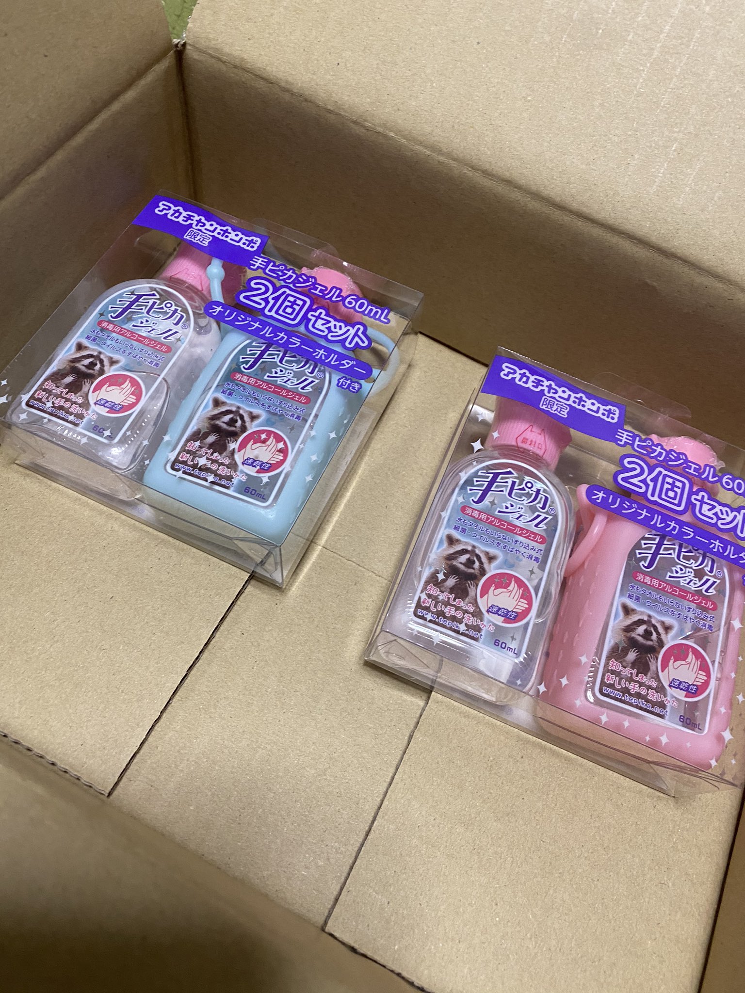 へいぢ 双剣熟練者 自称 奇跡的に買えたネットの手ピカジェル60ml 1つは甥っ子たちの元へ旅立ちます 涙 赤ちゃん本舗 手ピカジェル ありがとうオムニセブン でも本当は手ピカジェルプラスが欲しい T Co Se9mffx6wo Twitter へいぢ 双剣熟練者 自称 奇跡的に買えたネットの手ピカジェル60ml 1つは甥っ子たちの元へ旅立ちます 涙 赤ちゃん本舗 手ピカジェル ありがとうオムニセブン でも本当は手ピカジェルプラスが欲しい T Co Se9mffx6wo Twitter
