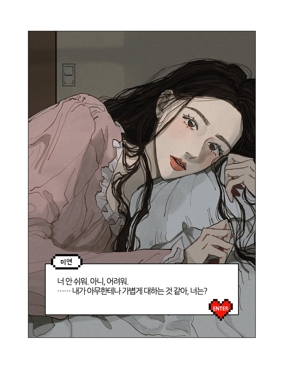 개님께 커미션 신청한 믜엱