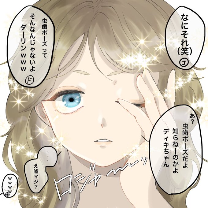 虫歯ポーズのtwitterイラスト検索結果 古い順 虫歯ポーズのtwitterイラスト検索結果 古い順