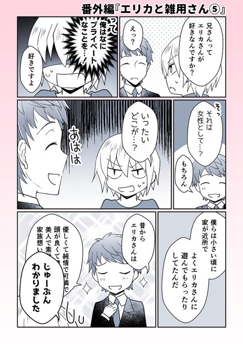 おにカノ を含むマンガ一覧 いいね順 19ページ ツイコミ 仮 おにカノ を含むマンガ一覧 いいね順 19ページ ツイコミ 仮