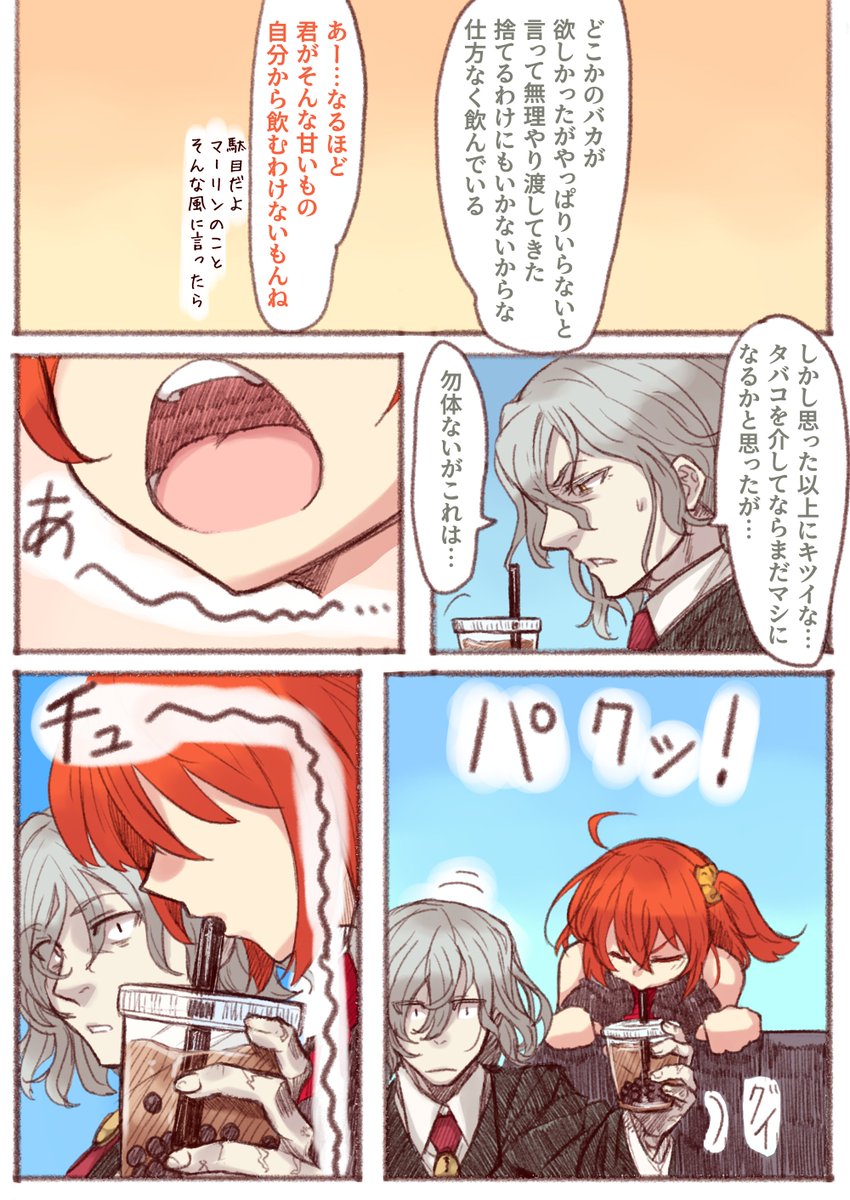 Fgo エドぐだ 漫画 キミの味しか知らない