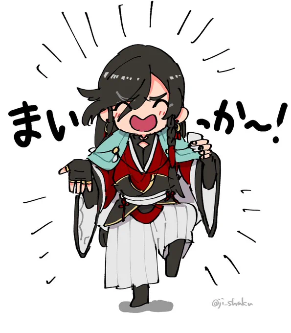 無礼講の兼さん 