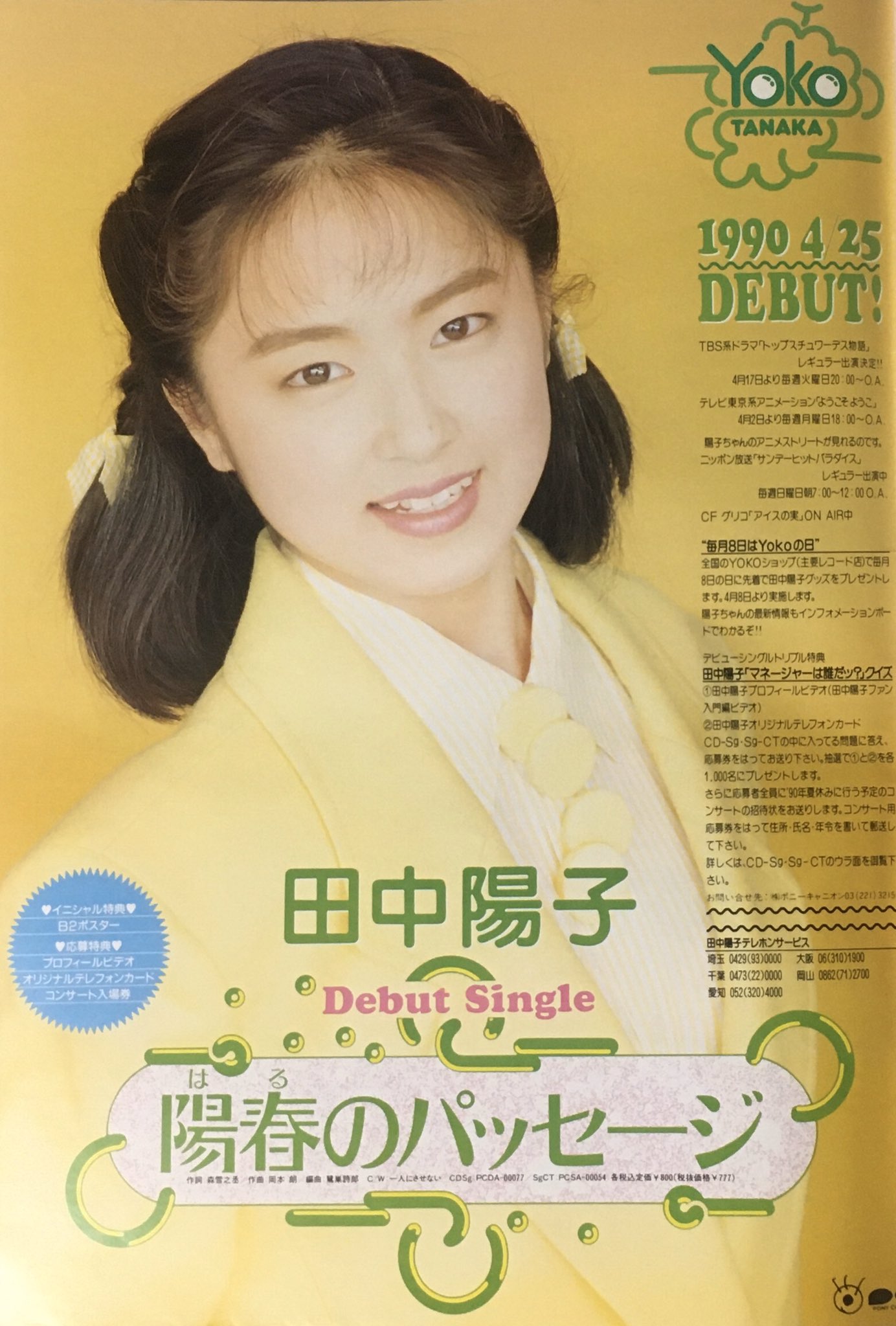 2025年最新】田中陽子 直筆の人気アイテム - メルカリ