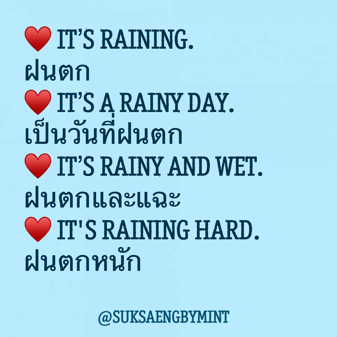 suksaengbymint's tweet photo. ฝนตก พูดไงดี 🌧
.
.
👍กดไลท์ กดแชร์ เป็นกำลังใจให้ด้วยนะคะ
.
.
.
#english #สอนภาษาอังกฤษ #สอนพิเศษ #สอนภาษาอังกฤษออนไลน์ #englishisfun #englishtoday #suksaengbymint #ภาษาอังกฤษ #ภาษาอังกฤษวันละคำ #ภาษาอังกฤษออนไลน์ #ภาษาอังกฤษเพื่อการสื่อสาร #ภาษาอังกฤษง่ายนิดเดียว #ภาษาอังกฤษ https://t.co/vnwsEgmE99