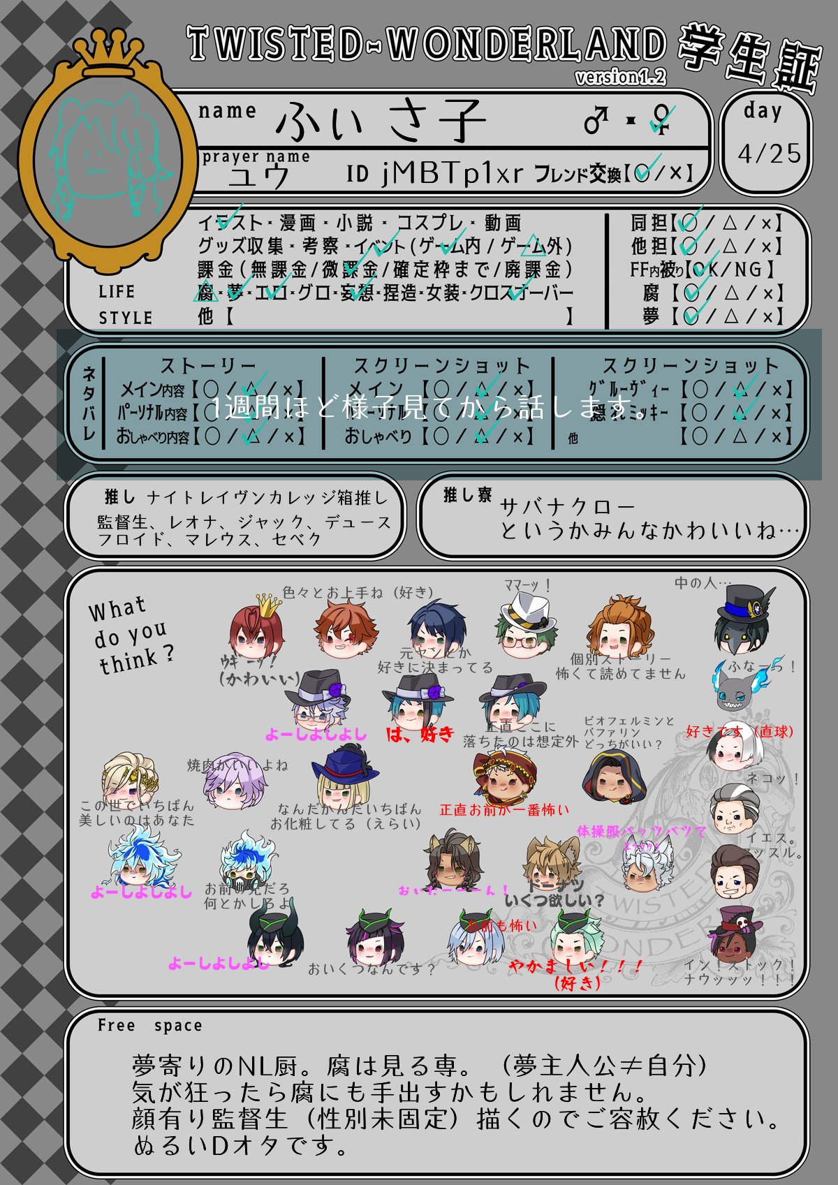 ふぃさ子 V Twitter テンプレートがかわいかったので自己紹介がてら作ってみました ツイステ学生証 ふぃさ子 V Twitter テンプレートがかわいかったので自己紹介がてら作ってみました ツイステ学生証