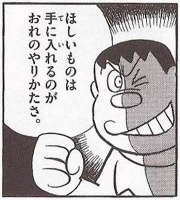 待ってろよ武蔵ちゃん 