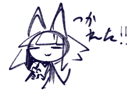 えちゃのやつ 