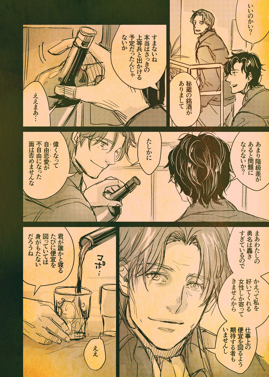 オメガバコプヤン11(1/3)
続く。モヤモヤ… 
