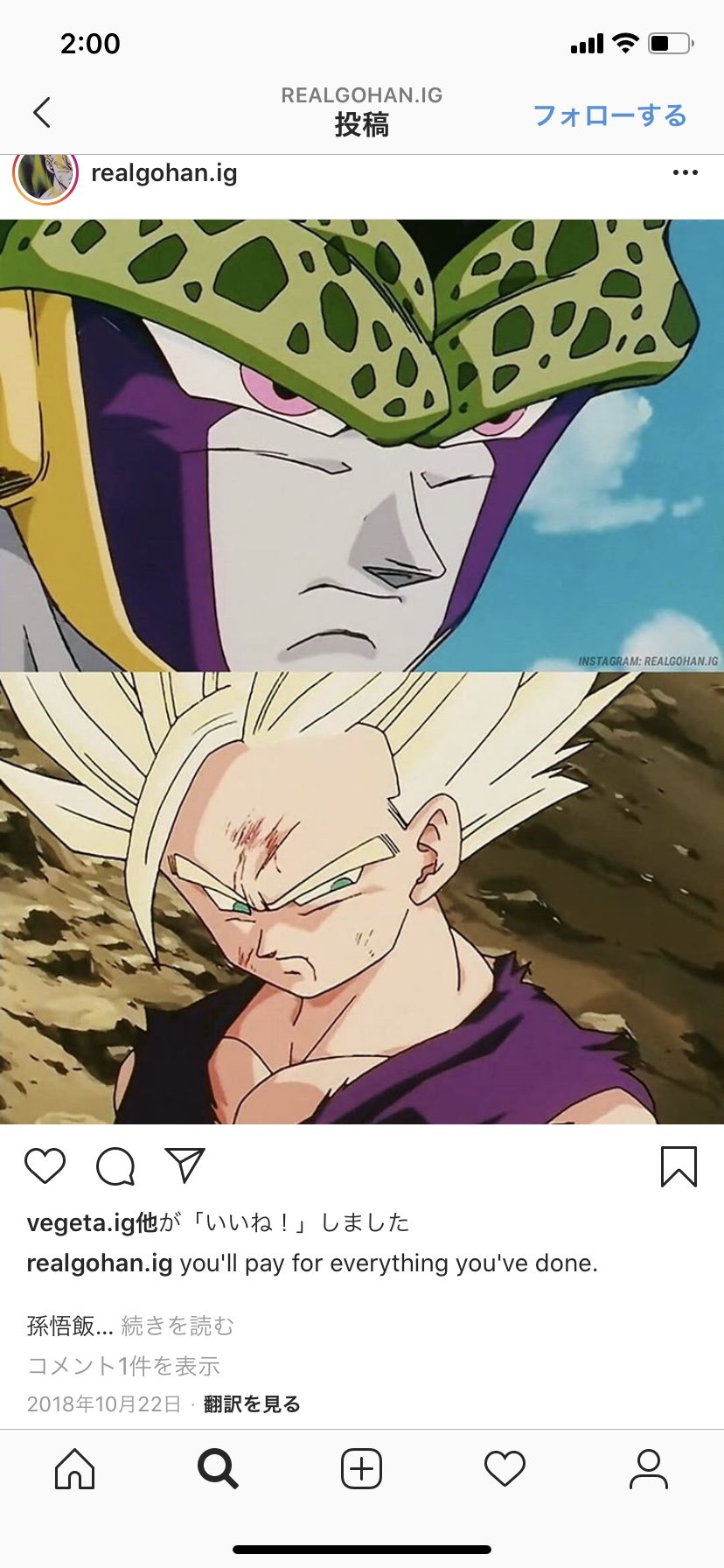 ルイ ドラゴンボール ドラゴンボールイラスト 模写 孫悟飯 おめぇの出番だぞ悟飯 って事でスーパーサイヤ人2孫悟飯です なぎさん すまねぇ 載せるのおもっきし忘れてた この完成度で許してくれ