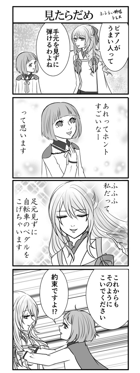 #絵描き繋がれ
ひぐちさん(@higuchi_saniwa)からいただきました。
女装審神者と前田君のコンビネタや和風創作描いてます。
結構回ってるようなのでアンカーで 