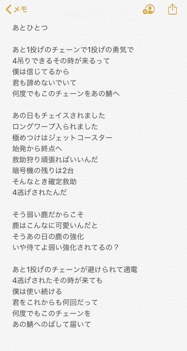 歌詞 あと ひとつ