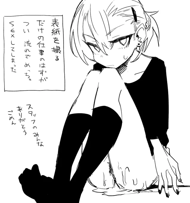 発情期と重なるとちょっと耐えきれないうちのこです 