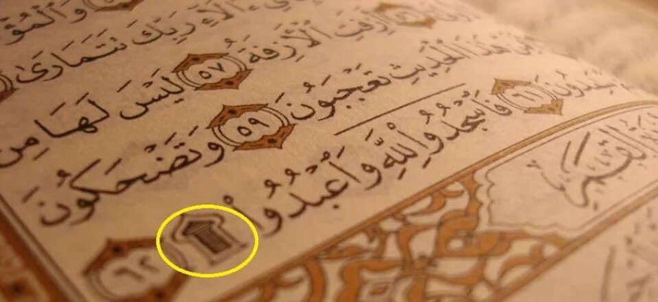 بعض الناس بتمر بعلامة السجود و متعرفش ان المفروض نسجد ، و نقول  دعاء السجود:(سجد وجهي للذي خلقه وشق سمعه وبصره بحوله وقوته فتبارك الله أحسن الخالقين) الدال عـ الخير كـ فاعله .