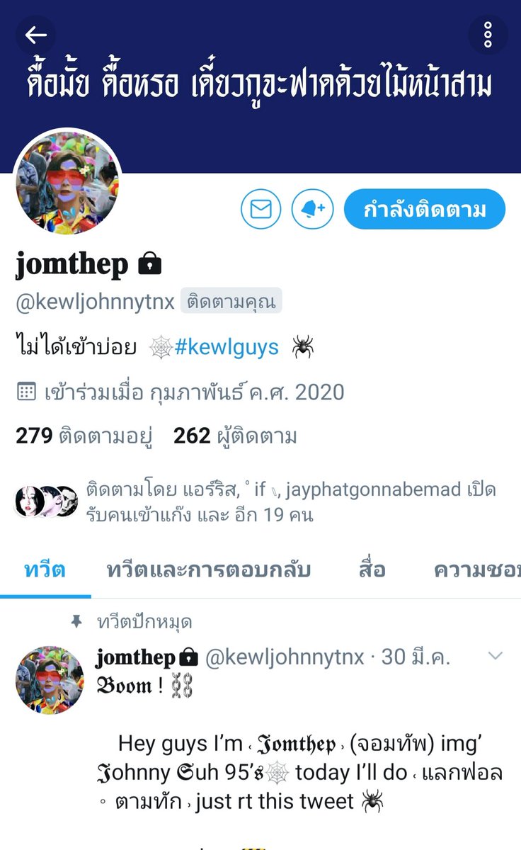 สวัสดีค่ะวันนี้เค้ามาตามหาคนนี่ค่ะพอดีว่าจะเข้าแอคไปเปลี่ยนชื่อแต่เข้าไม่ได้เพราะเขาให้รหัสไม่ถูกค่ะใครรู้จักหรือรู้ว่าเขาอยู่แอคไหนบอกให้เขาเข้ามาเปลี่ยนชื่อให้หน่อยค่ะพอดีอยากได้ชื่อคืน🥺🥺🥺  #โปรแฟม #พื้นที่โปร ยพท.rtตามทัก