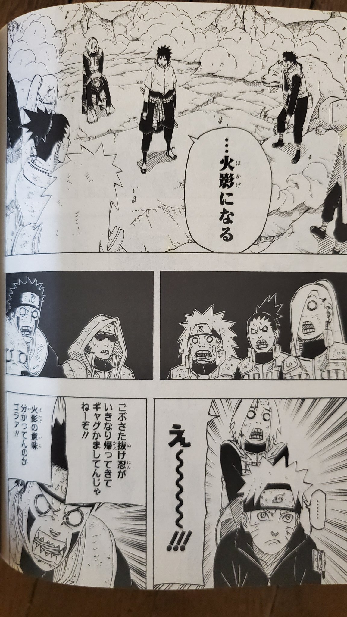 星空〆にゃん うちにいよう Naruto読み直し その24 ごぶさた抜け忍 Www Naruto ナルト T Co Au2f4y0ys4 Twitter