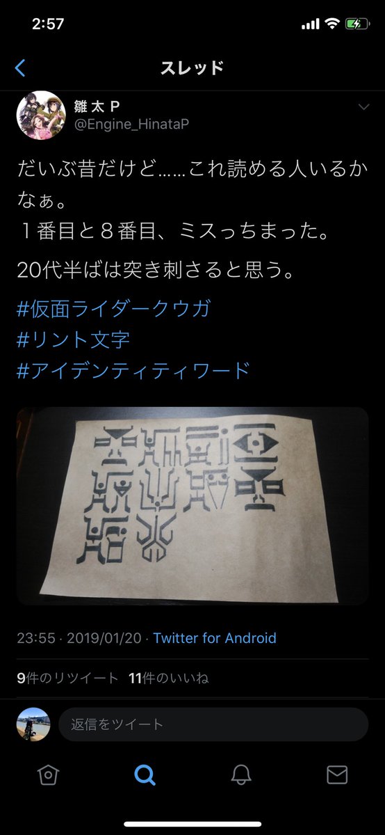 リント文字 リント文字