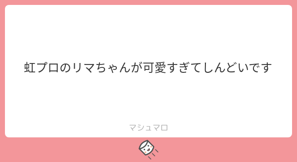 箱入りトマト リマちゃんかわいいですよね 小顔 美人 ラップの声が好き 血が強い 話し方がかわいい ギャル力を感じる かわいい