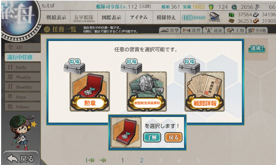 七 周年 任務 後段 作戦 艦 これ 艦これ 任務 七周年任務 後段作戦 攻略