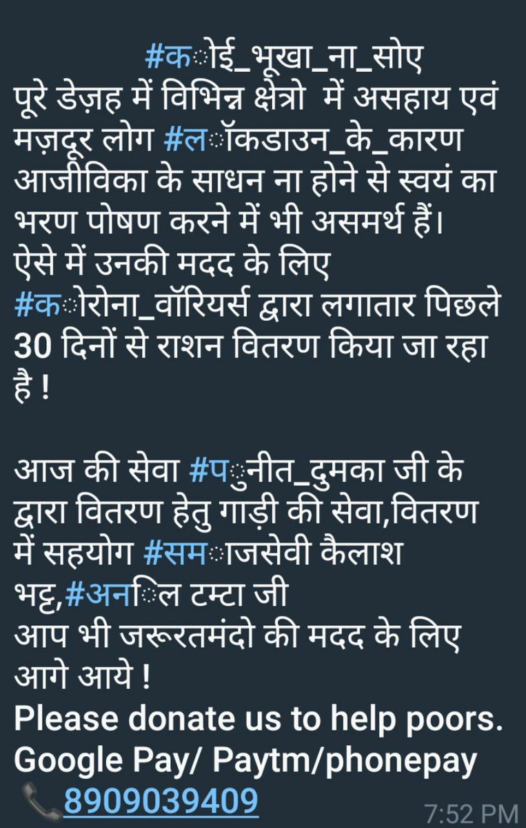 FAC19India's tweet photo. Continuous effort being put in by our Uttarakhand team, for any issues in the area, please directly connect with Piyush Joshi ji. To support his effort please follow the below given details.: #IndiaFightsCorona #CoronaWarriors @MygovU
 @narendramodi
 @PMOIndia
 @mygovindia https://t.co/He1xXqKYnH