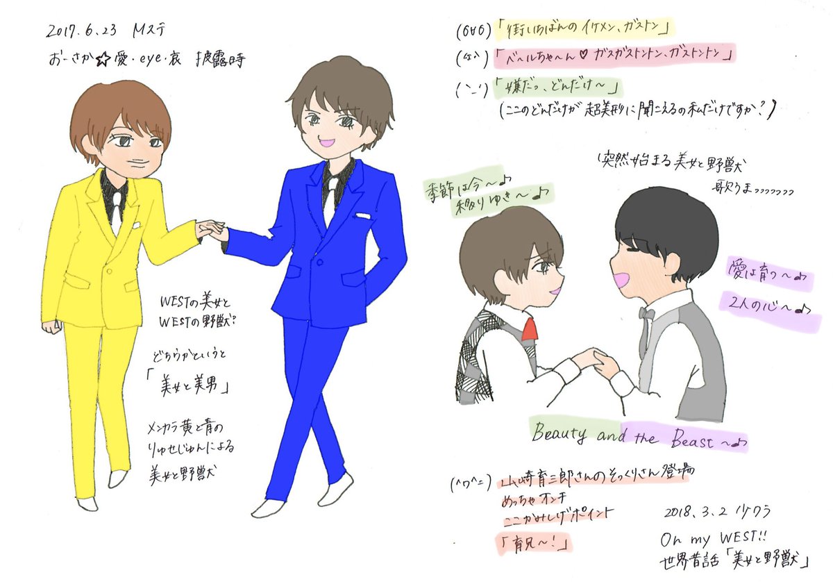 すだち ジャニーズwestによる美女と野獣 個人的には世界昔話の照史くんの家財道具の動きがつぼです 世界昔話もっかいやってくれないかな ジャニーズwest