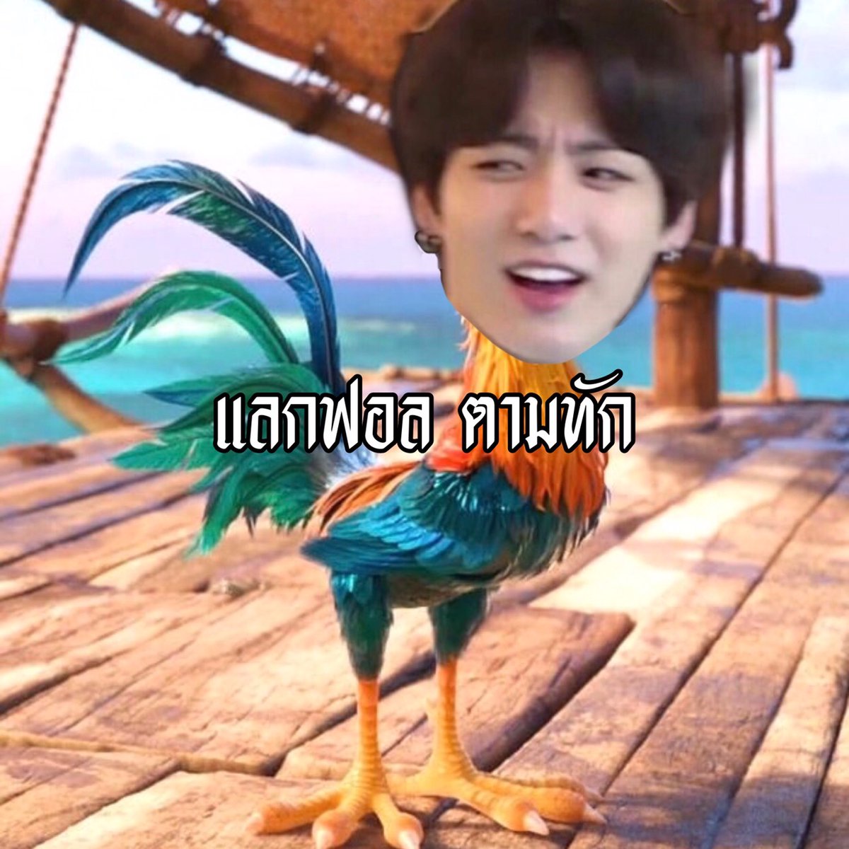 กระต้าก tweet media