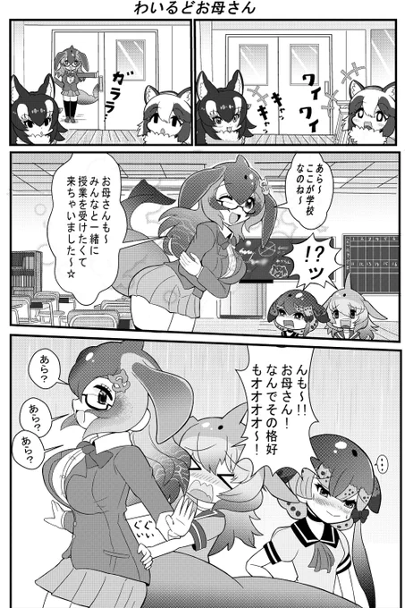 シロナガスクジラさんじゅうななさい #けもフレ3  #けものフレンズ 