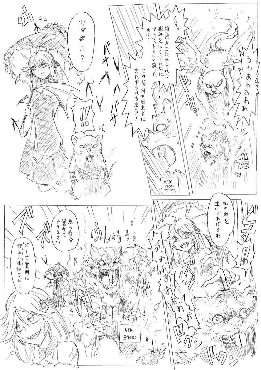 アンデットに力を与えるフロイラインちゃん 