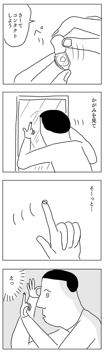 どんな道を辿って来たのか
#凡人すたいる。 