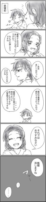 映画アバウトタイムの1シーンネタでぎゆしの 