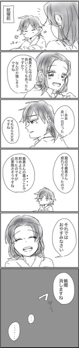 映画アバウトタイムの1シーンネタでぎゆしの 
