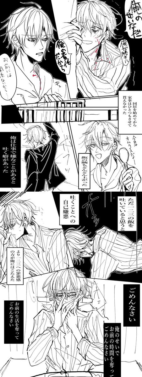 ?が?好きすぎる話(2)※暗い、嘔吐/ひふど 