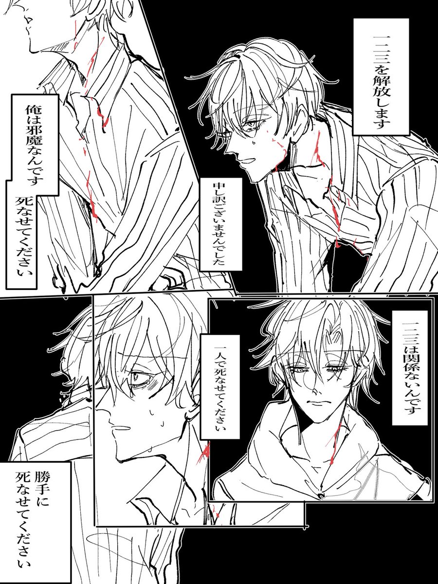 ?が?好きすぎる話(2)※暗い、嘔吐/ひふど 