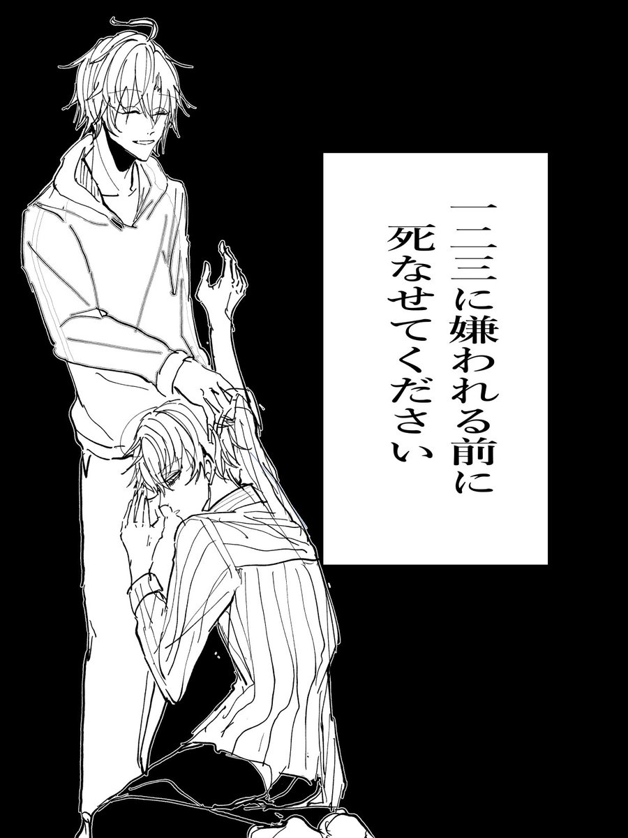 ?が?好きすぎる話(2)※暗い、嘔吐/ひふど 