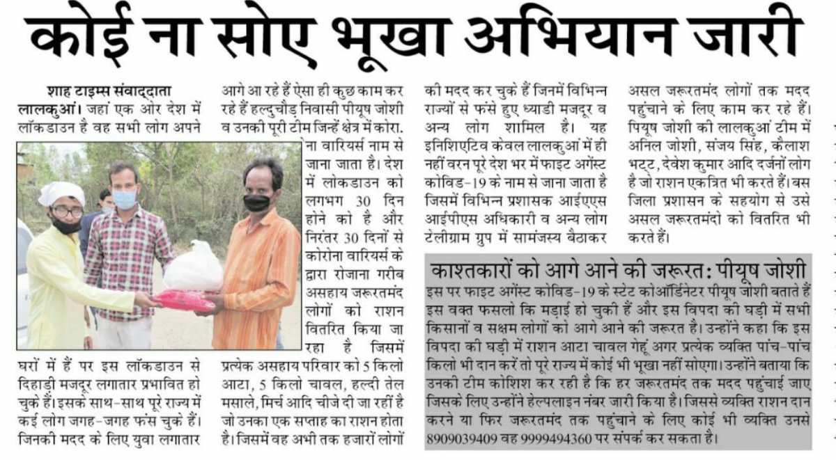 FAC19India's tweet photo. Continuous effort being put in by our Uttarakhand team, for any issues in the area, please directly connect with Piyush Joshi ji. To support his effort please follow the below given details.: #IndiaFightsCorona #CoronaWarriors @MygovU
 @narendramodi
 @PMOIndia
 @mygovindia https://t.co/He1xXqKYnH