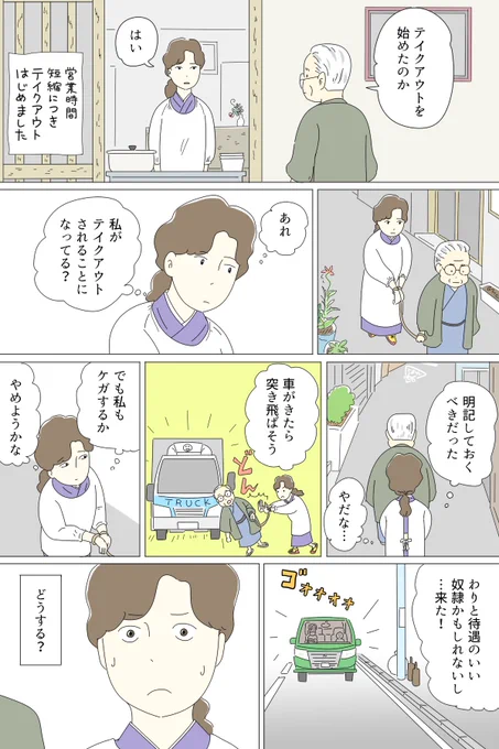 2ページ漫画「酒場の女」第42回、更新してます。
https://t.co/uJNcy6363X 