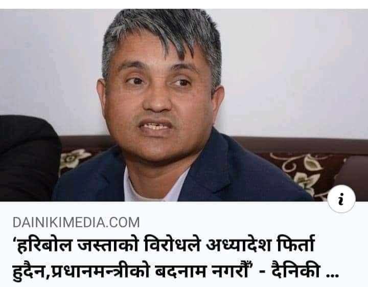 अब कसले गर्द फिर्ता भयो भन्ने हुन यिन्ले।। हरये त यि बुडा ।।।