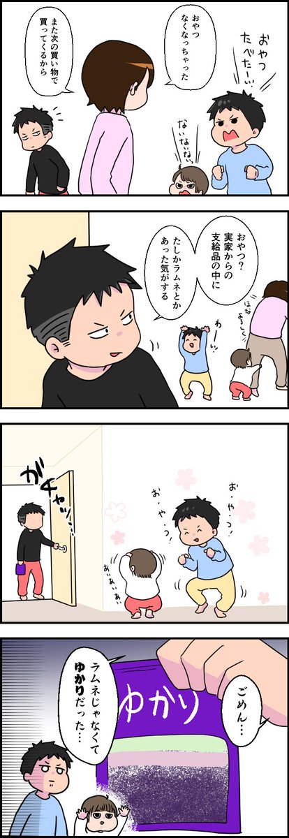 ゆかり 