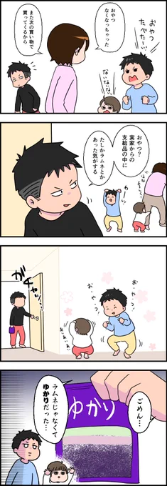 ゆかり 