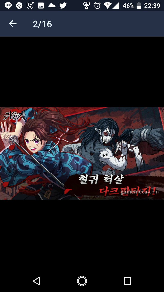 韓国の新作アプリ 鬼殺の剣 が 鬼滅の刃 っぽいと話題に 早くもサービス終了に Togetter